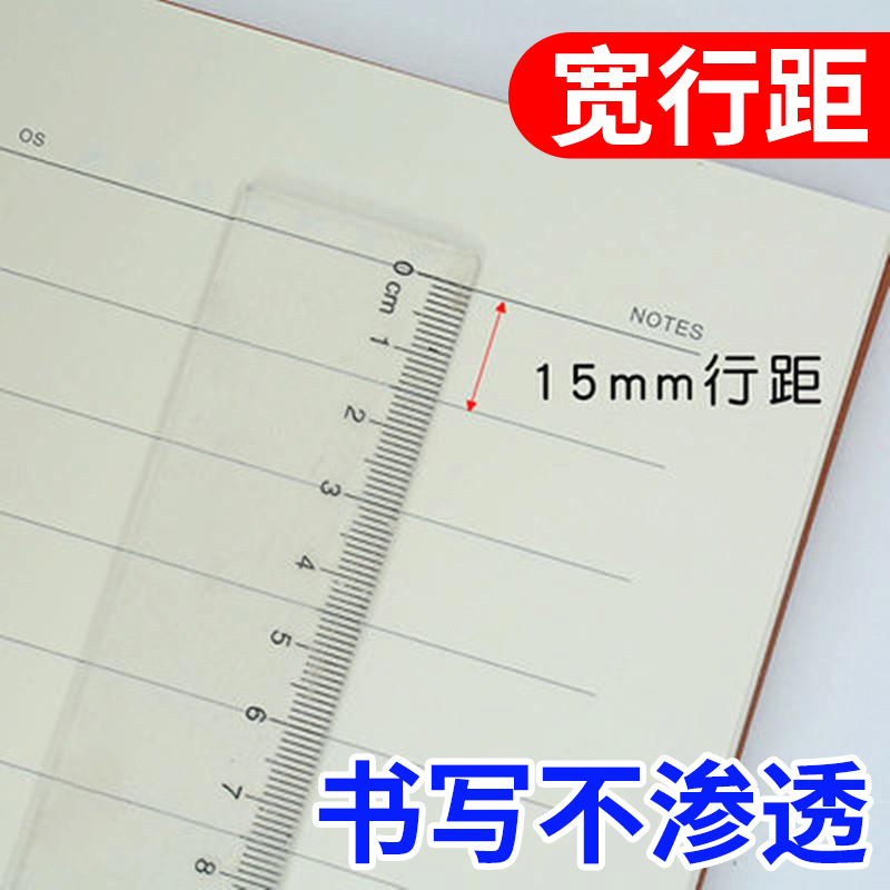 宽线宽格笔记本15mm行距记事本A4a5B5超宽距本宽行距纸软面抄宽条