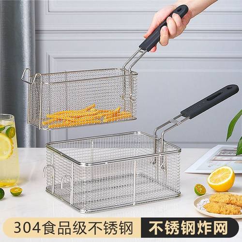 商用不锈钢油炸篮炸筐漏油网筛方形电炸炉炸串框炸鸡炉漏勺薯条机