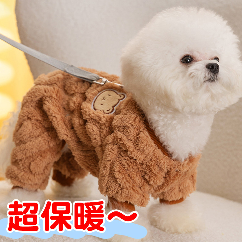 可牵引小狗狗衣服冬季加厚四脚冬天宠物小型幼犬泰迪比熊雪纳瑞