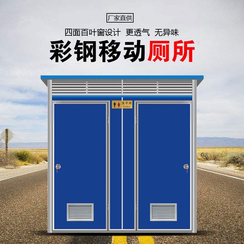 户外移动厕所卫生间工地临时淋浴房活动简易公厕农村改造家用旱厕