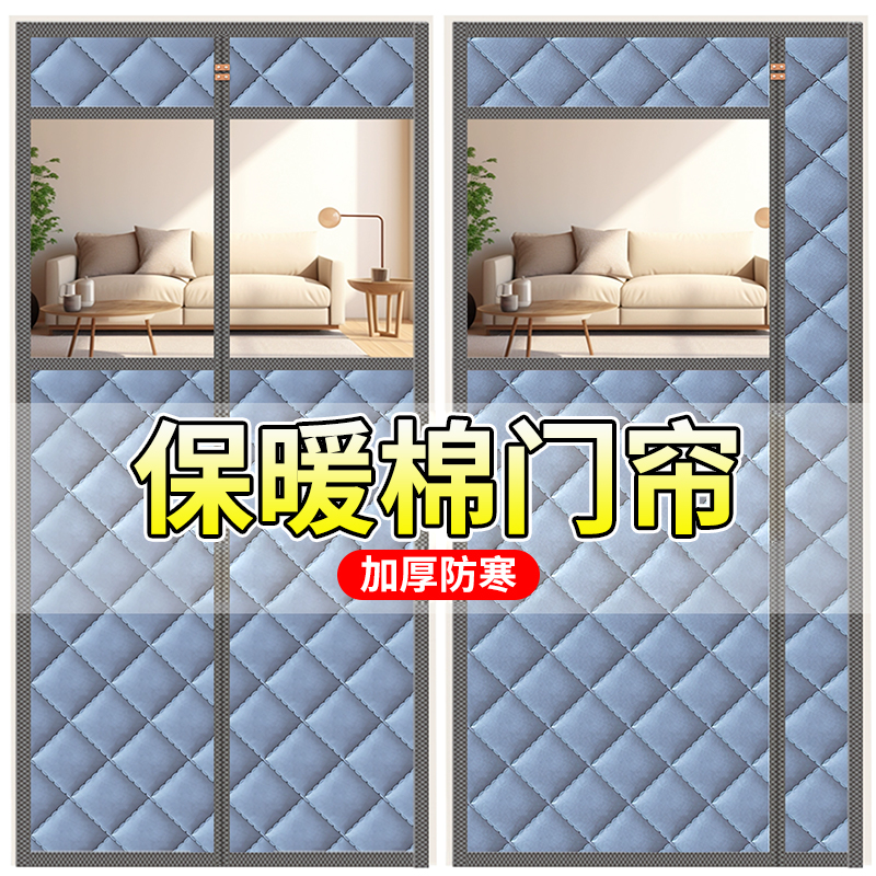 挡风防寒棉门帘2025新款高档免打孔家用磁吸冬季保暖防风加厚门帘