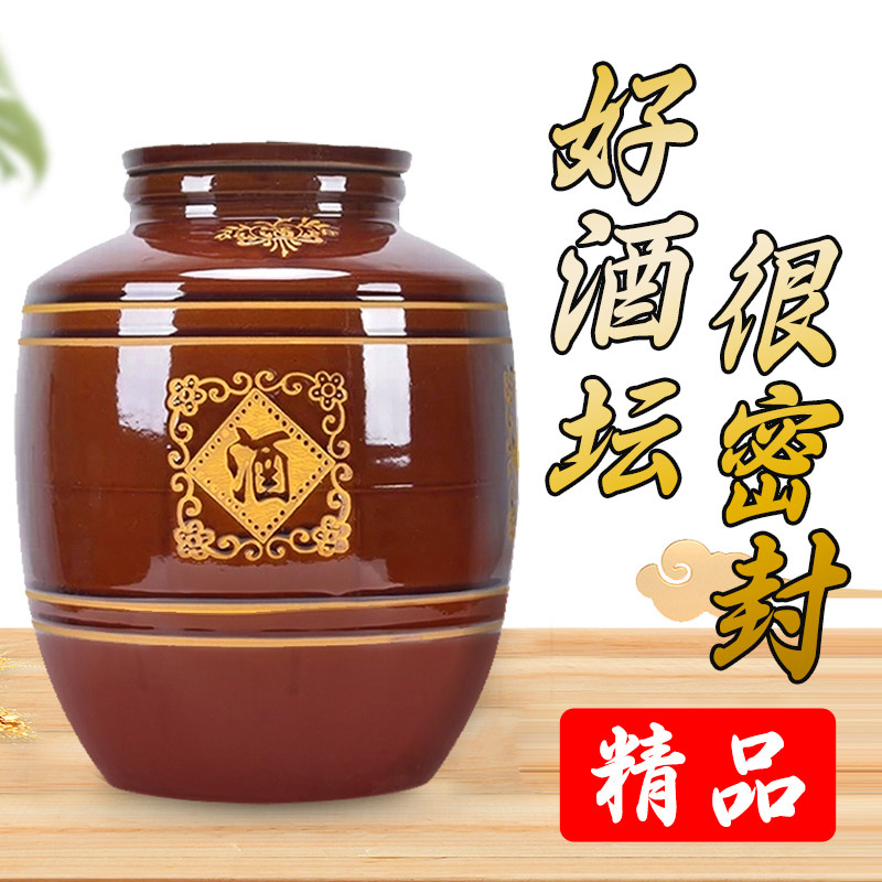 装酒坛酒罐陶瓷家用密封酿酒长期存酒泡酒专用坛子土陶酒缸白红酒