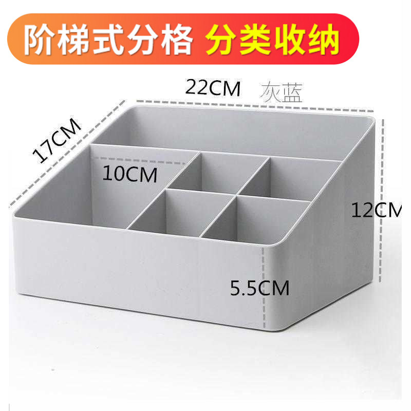 桌面茶几遥控器收纳盒子化妆品杂物盒化妆台客厅多格整理盒多功能