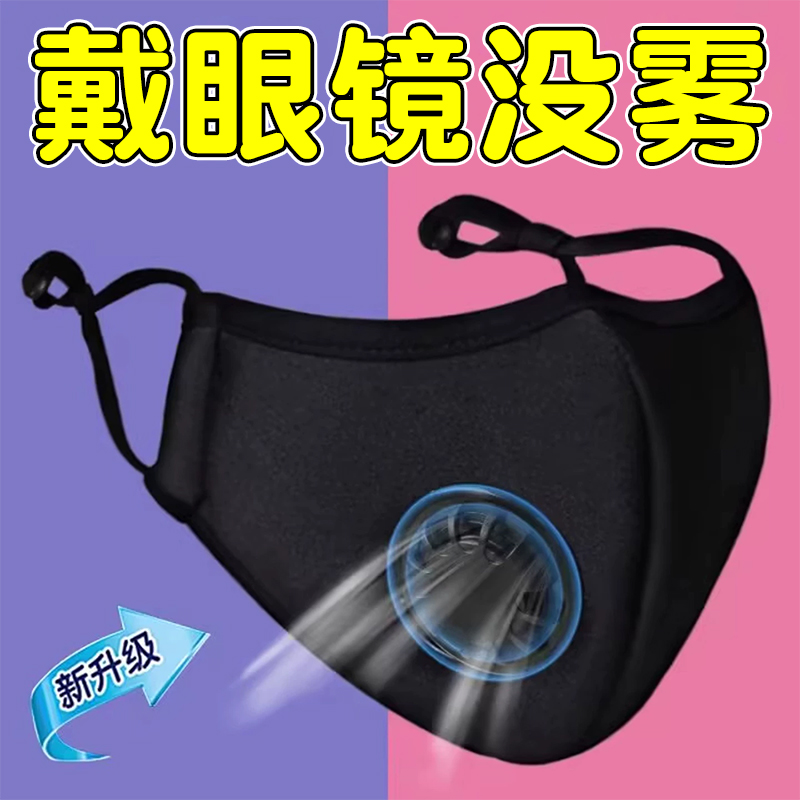 2025新款带呼吸阀口罩冬季保暖3d立体防尘防风眼镜不起雾骑车面罩