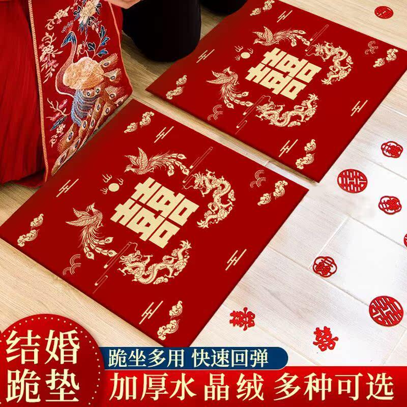 结婚跪垫喜字婚礼专用坐福垫一对敬酒敬茶跪拜红色喜垫拜天地坐垫