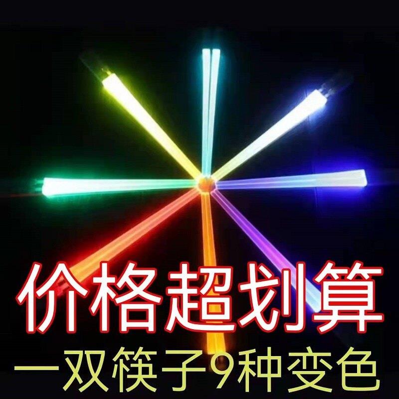创意会发光的筷子led烧烤工具萤光棒星际大战吃饭筷一人一筷可携