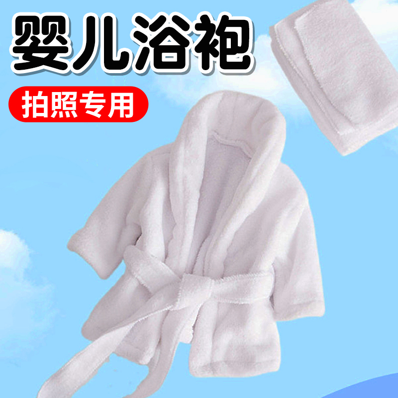 婴儿浴袍可穿式衣服头巾宝宝拍照周岁拍摄满月新生儿摄影道具浴衣