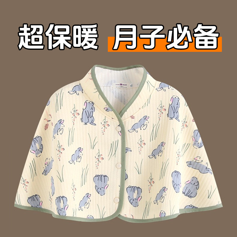 母乳喂养坐月子护肩睡觉专用女士坎肩长袖披肩防风斗篷孕妇纯棉套