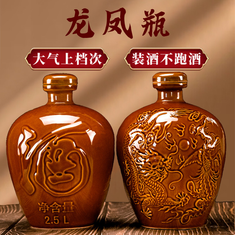 泡酒专用酒瓶高档密封小口径空瓶子家用土陶瓷存酒酿酒坛子泡酒瓶