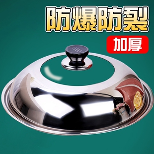 不锈钢锅盖家用炒菜铁锅专用玻璃盖通用单独34cm30小32