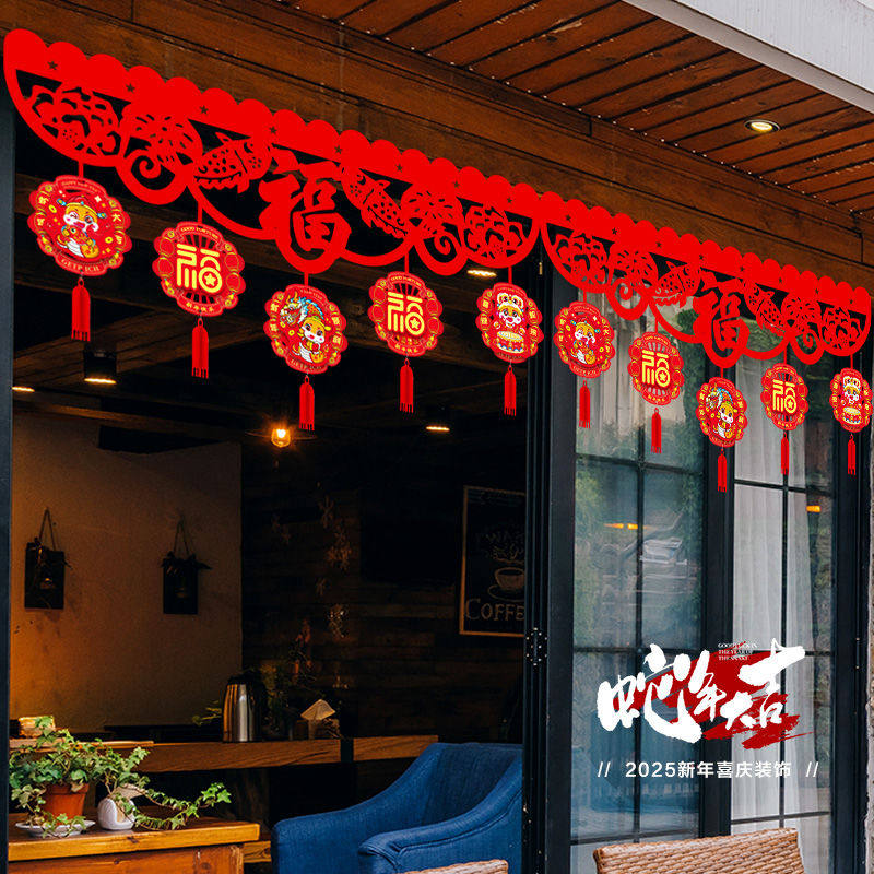 2026蛇年过年新年元旦年货装饰用品挂件挂饰创意室内场景布置拉花