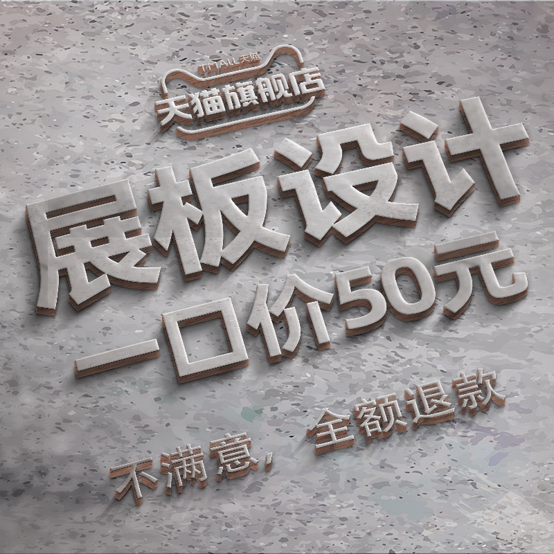 展板海报设计制作展会文化墙广告牌易拉宝室内产品活动展示架立式图片