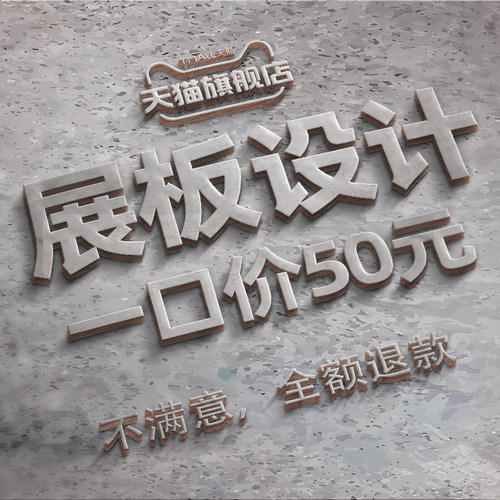 展板海报设计制作展会文化墙广告牌易拉宝室内产品活动展示架立式