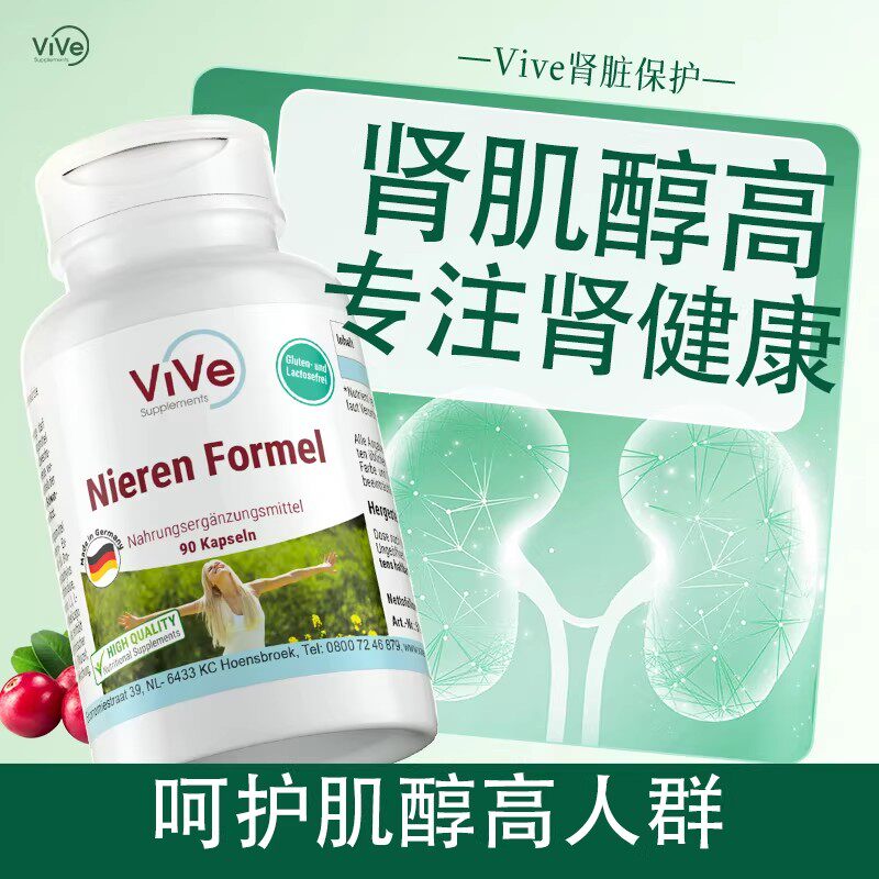 德国进口护肾肌酐高吃什么药保护净化呵护肾脏尿蛋白泡沫多保健