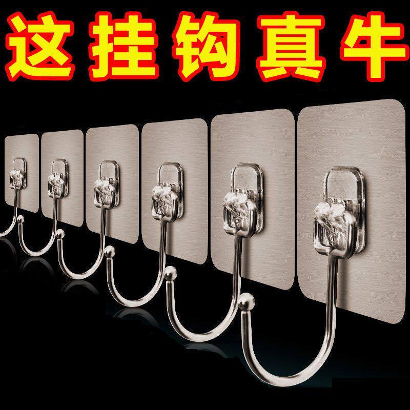 【10个装】不锈钢拉丝大挂钩墙上免打孔自粘钩厨房卫生间大勾子
