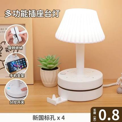 可收纳多功能LED台灯卧室创意氛围床头灯宿舍柔光护眼电源插座