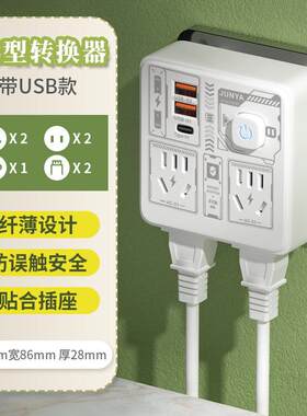 多功能86型多功能插座面板