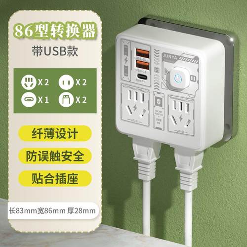 多功能86型多功能插座面板