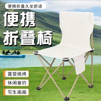 户外露营折叠椅美术写生椅