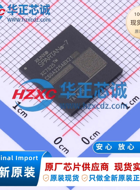 XC7S25-2CSGA225I全新原装逻辑单元数:23360