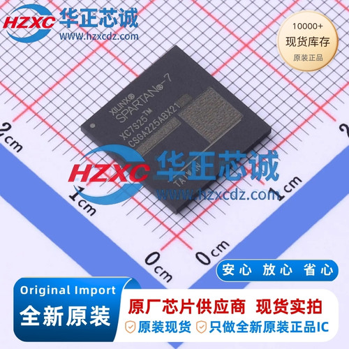 XC7S25-2CSGA225I全新原装逻辑单元数:23360
