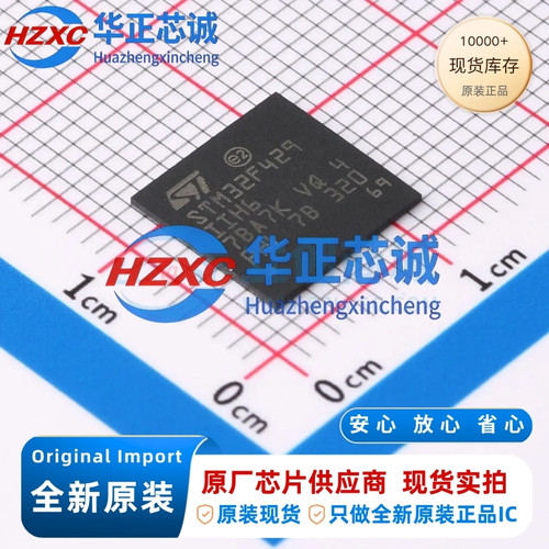 STM32F429IIH6 意法 ARM-M4 180MHz 2MB UFBGA-201 全新原装