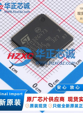STM32G473VET3全新原装主频170MHz微控制器32位512KB程序存储容量