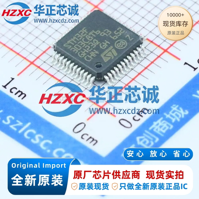 STM32F303C8T6全新原装主频72MHz微控制器32位64KB程序存储容量