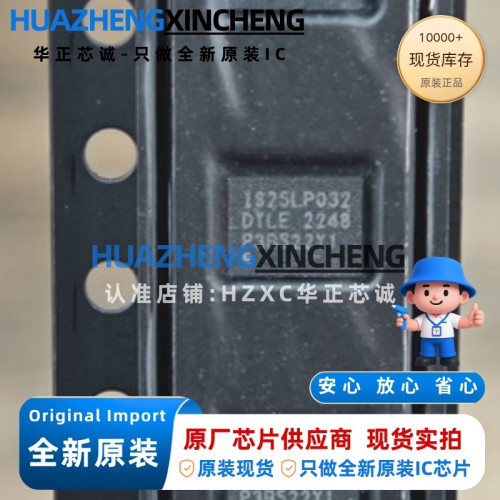 IS25LP032D-JTLE-TR SPI NOR Flash 32Mbit 133MHz USON8 原装