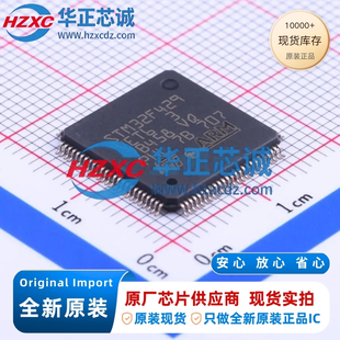 STM32F429VET6全新原装主频180MHz微控制器32位512KB程序存储容量