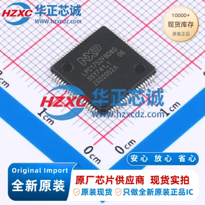 LPC1752FBD80K全新原装主频100MHz微控制器32位64KB程序存储容量
