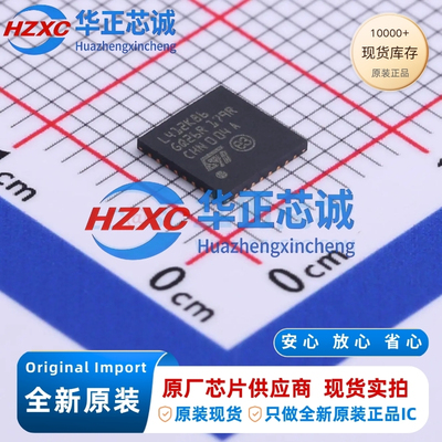 STM32L412K8U6 意法 ARM-M4 80MHz 64KB QFN-32 全新原装
