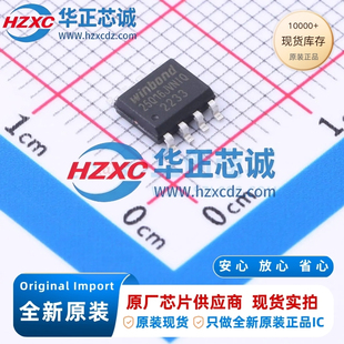 W25Q16JVSNIQ全新原装16Mb容量SPI接口133MHz频率NOR FLASH闪存