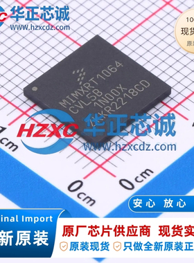 MIMXRT1064CVL5B全新原装主频528MHz微控制器32位4MB程序存储容量