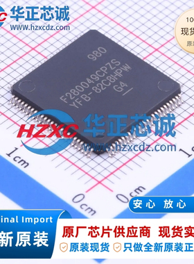 F280049CPZS全新原装32位微控制器256KB程序容量100MHz主频