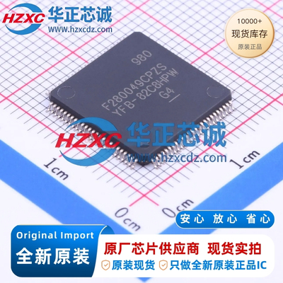 F280049CPZS全新原装32位微控制器256KB程序容量100MHz主频
