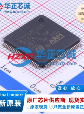 STM32F205VGT6全新原装32位微控制器1MB程序容量120MHz主频