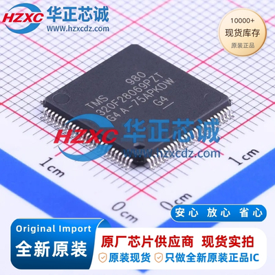 TMS320F28069PZT全新原装32位微控制器256KB程序容量90MHz主频