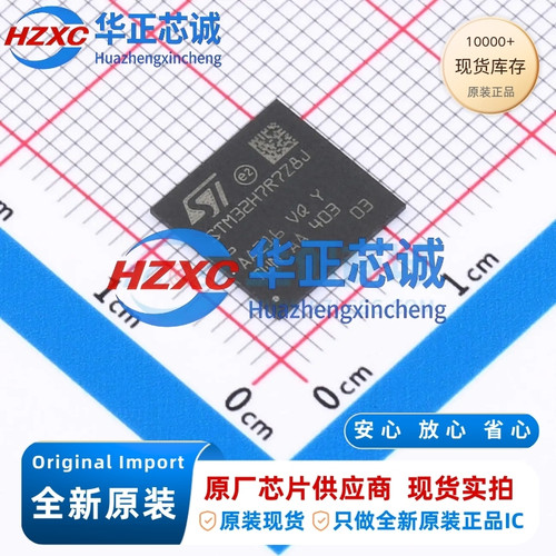 STM32H7R7Z8J6 意法 ARM-M7 600MHz 64KB UFBGA-144 全新原装