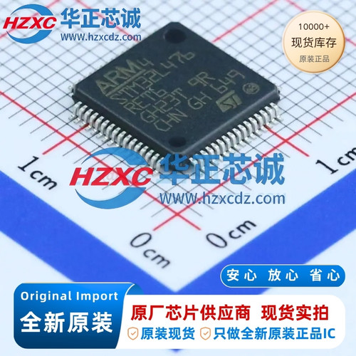 STM32L476RET6全新原装主频80MHz微控制器32位512KB程序存储容量
