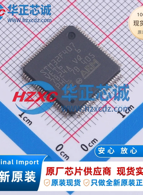 STM32F407VET6TR全新原装主频168MHz微控制器32位512KB