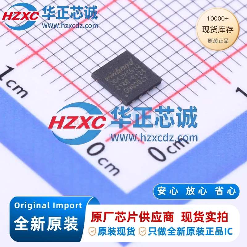 W25Q64JVXGIQ全新原装64Mb容量SPI接口133MHz频率NOR FLASH闪存 - 实物图
