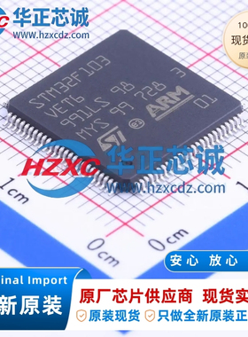 STM32F103VET6全新原装主频72MHz微控制器32位512KB程序存储容量