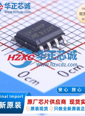 M24C08-RMN6TP原装进口8Kb容量I2C接口400kHz频率EEPROM储存器