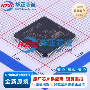 STM32F103VCT6全新原装主频72MHz微控制器32位256KB程序存储容量