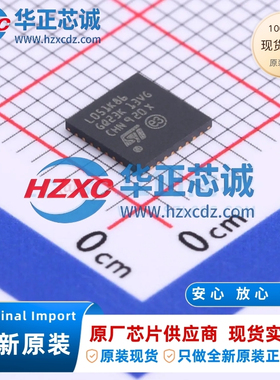 STM32L051K8U6TR全新原装32位微控制器64KB程序容量32MHz主频