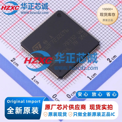 STM32F723ZET6全新原装主频216MHz微控制器32位512KB程序存储容量