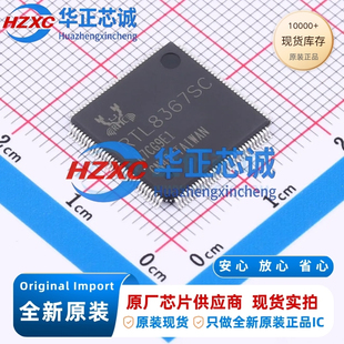 RTL8367SC-CG 瑞昱REALTEK 5+2端口千兆交换机控制器 QFN