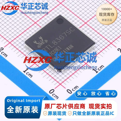 RTL8367SC-CG 瑞昱REALTEK 5+2端口千兆交换机控制器 QFN