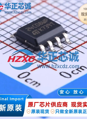 M24C08-WMN6TP原装进口8Kb容量I2C接口400kHz频率EEPROM储存器